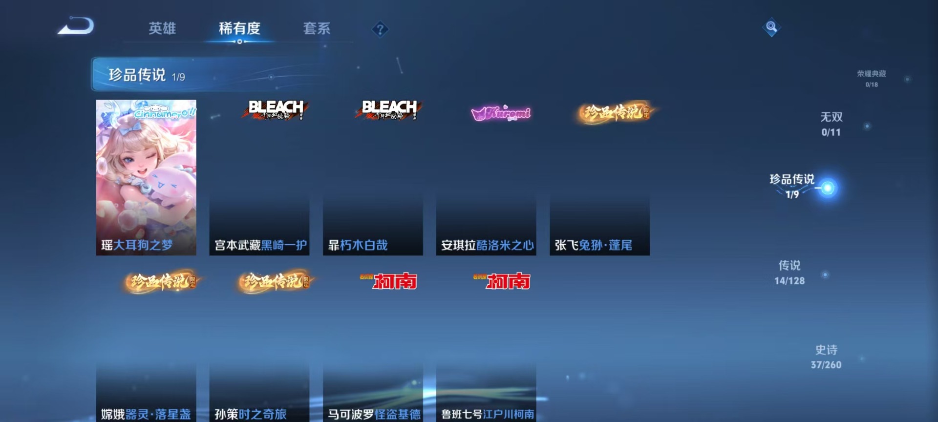 WZQM3294956王者荣耀账号详情图5