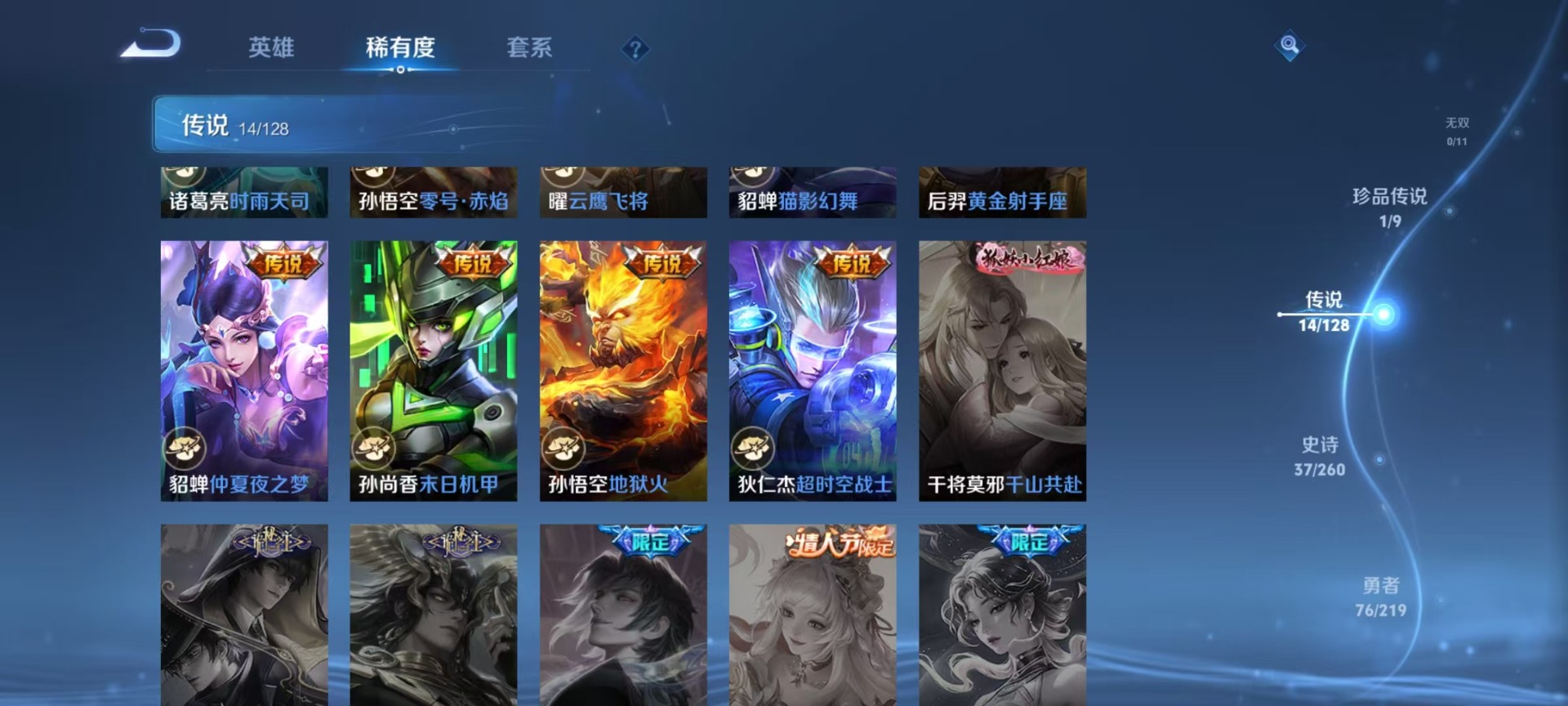 WZQM3294956王者荣耀账号详情图7