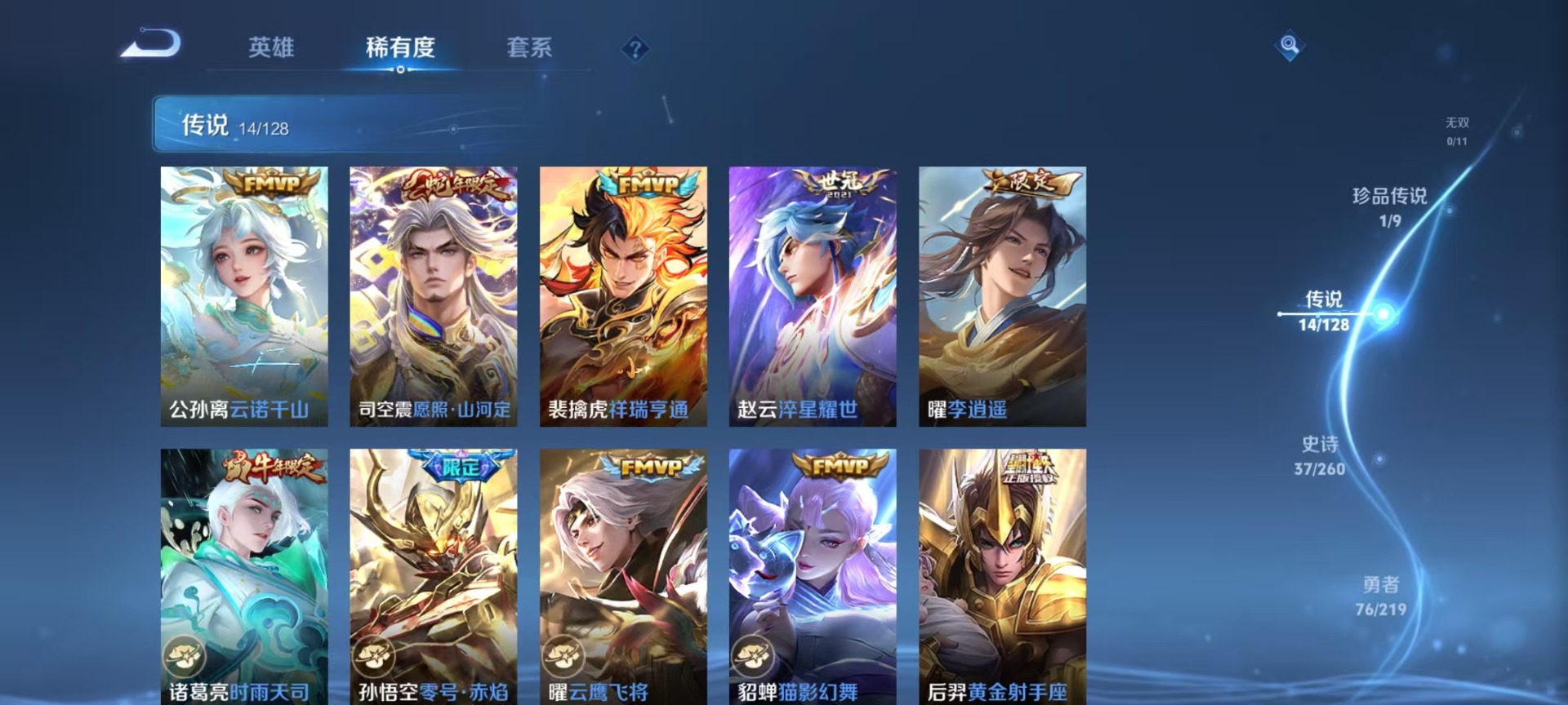 WZQM3294956王者荣耀账号详情图6