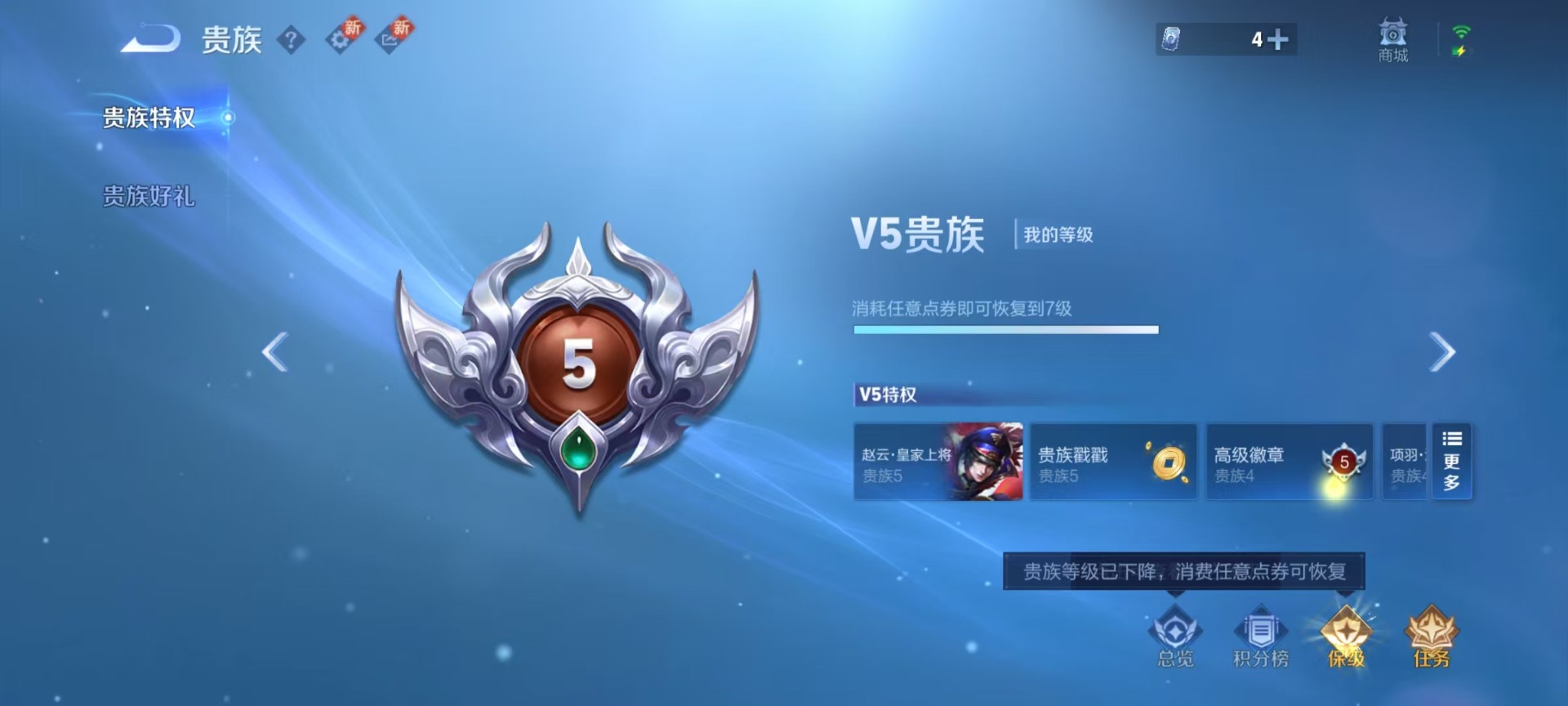 WZQM3294956王者荣耀账号详情图11