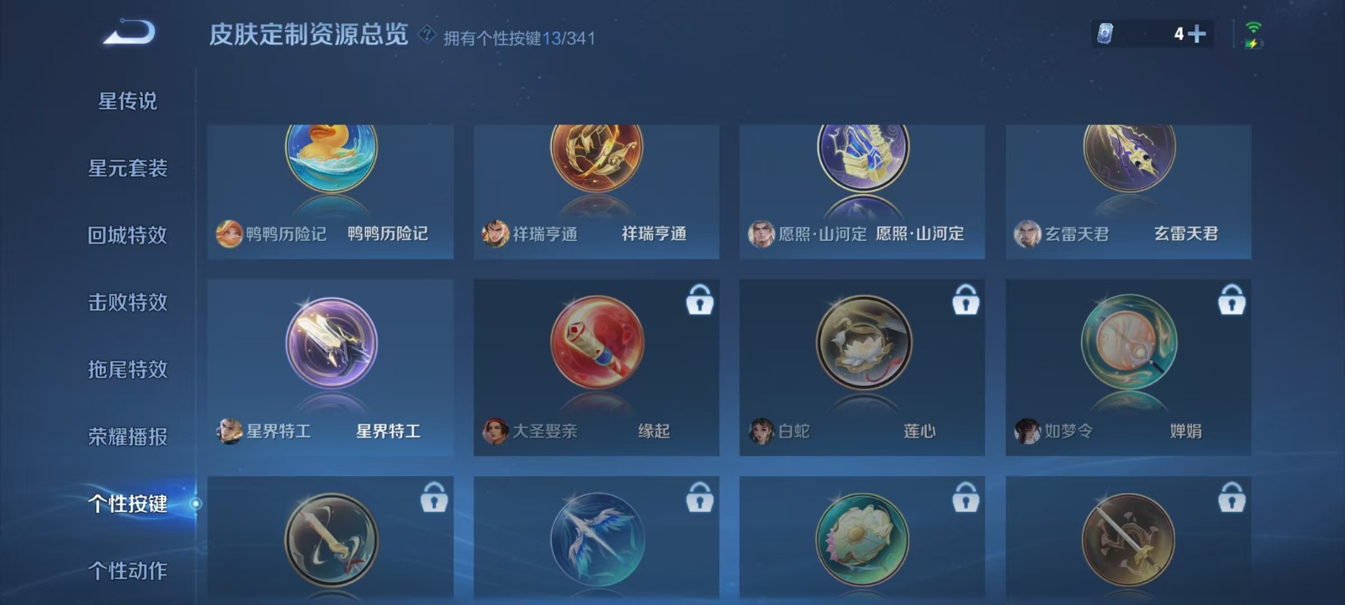 WZQM3294956王者荣耀账号详情图10