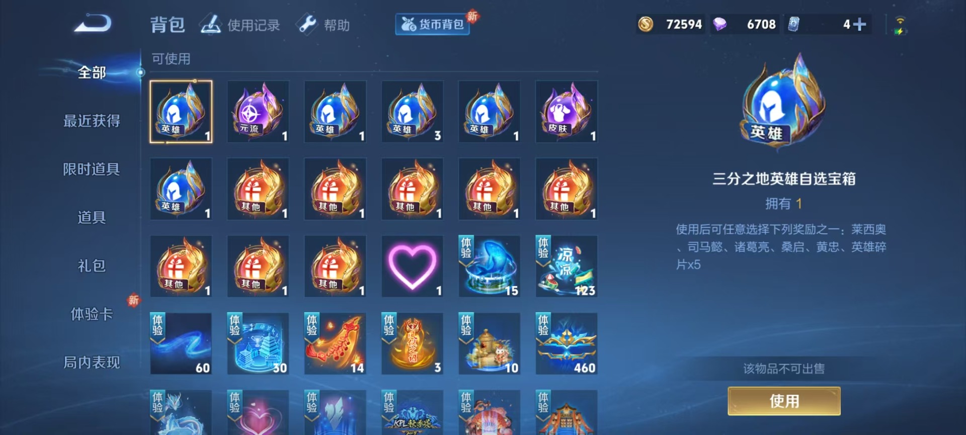 WZQM3294956王者荣耀账号详情图12