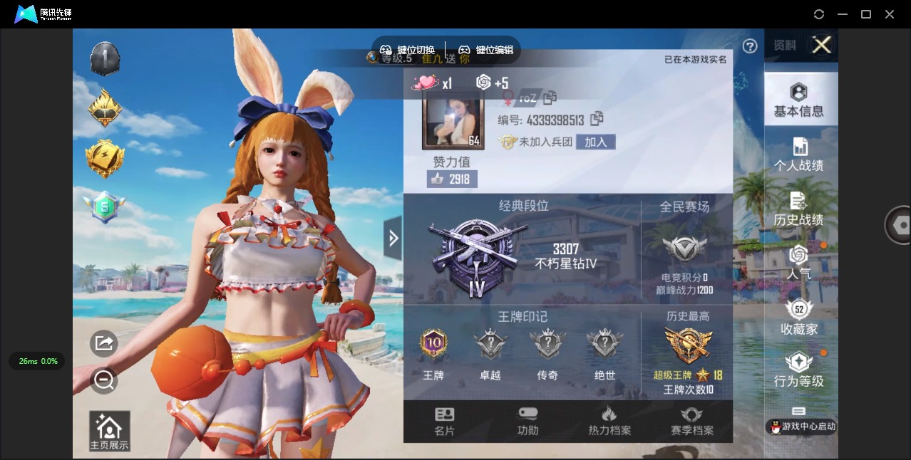 HPQM3339086和平精英账号详情图3