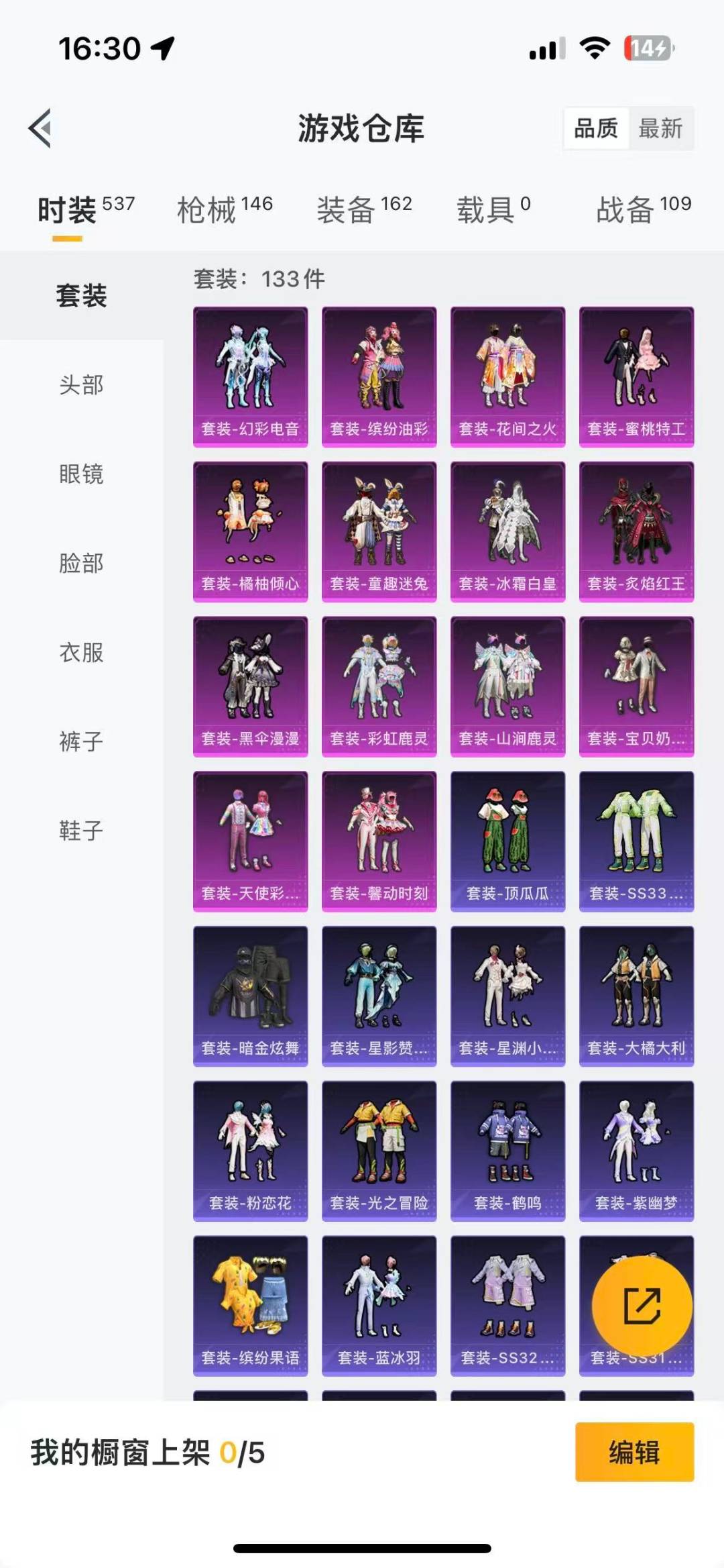 HPQM3339086和平精英账号详情图5
