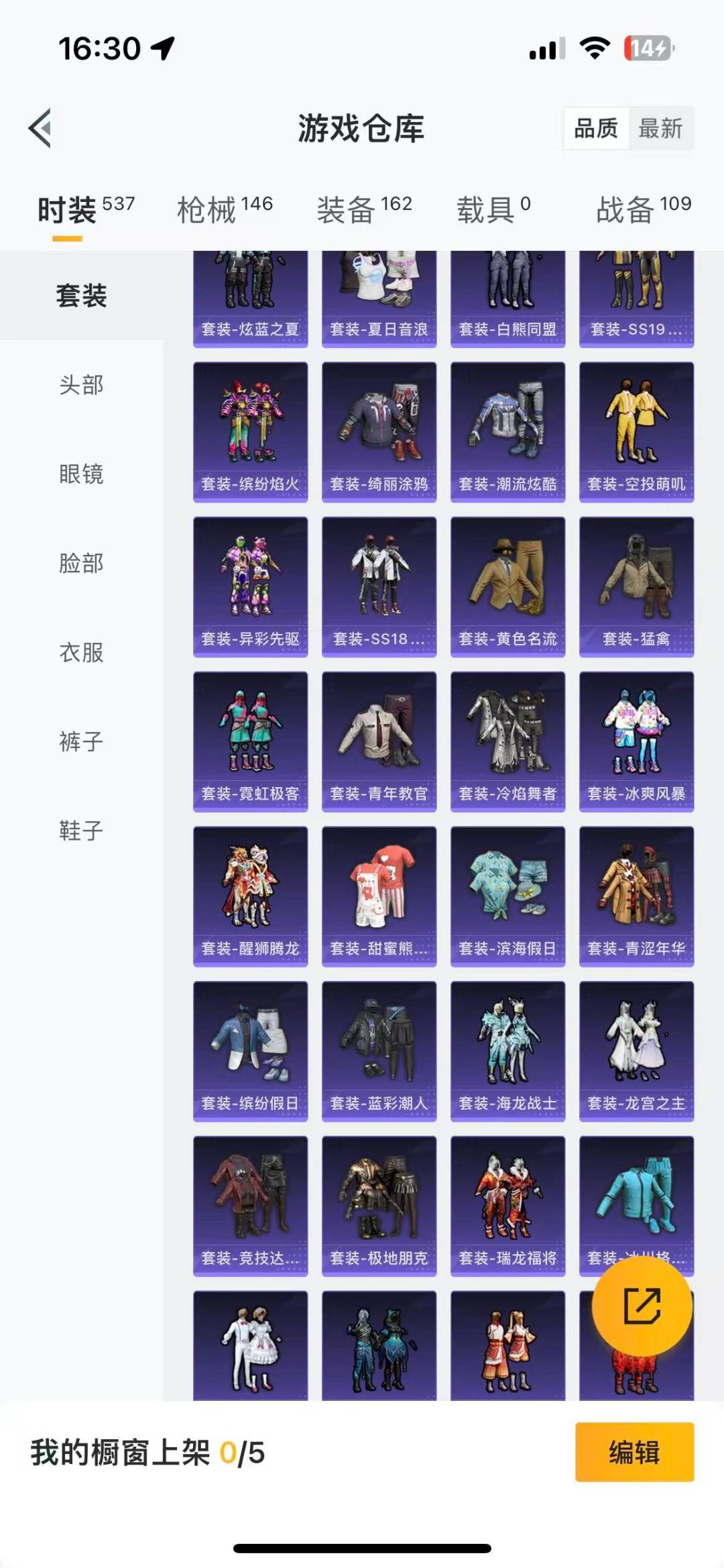 HPQM3339086和平精英账号详情图7
