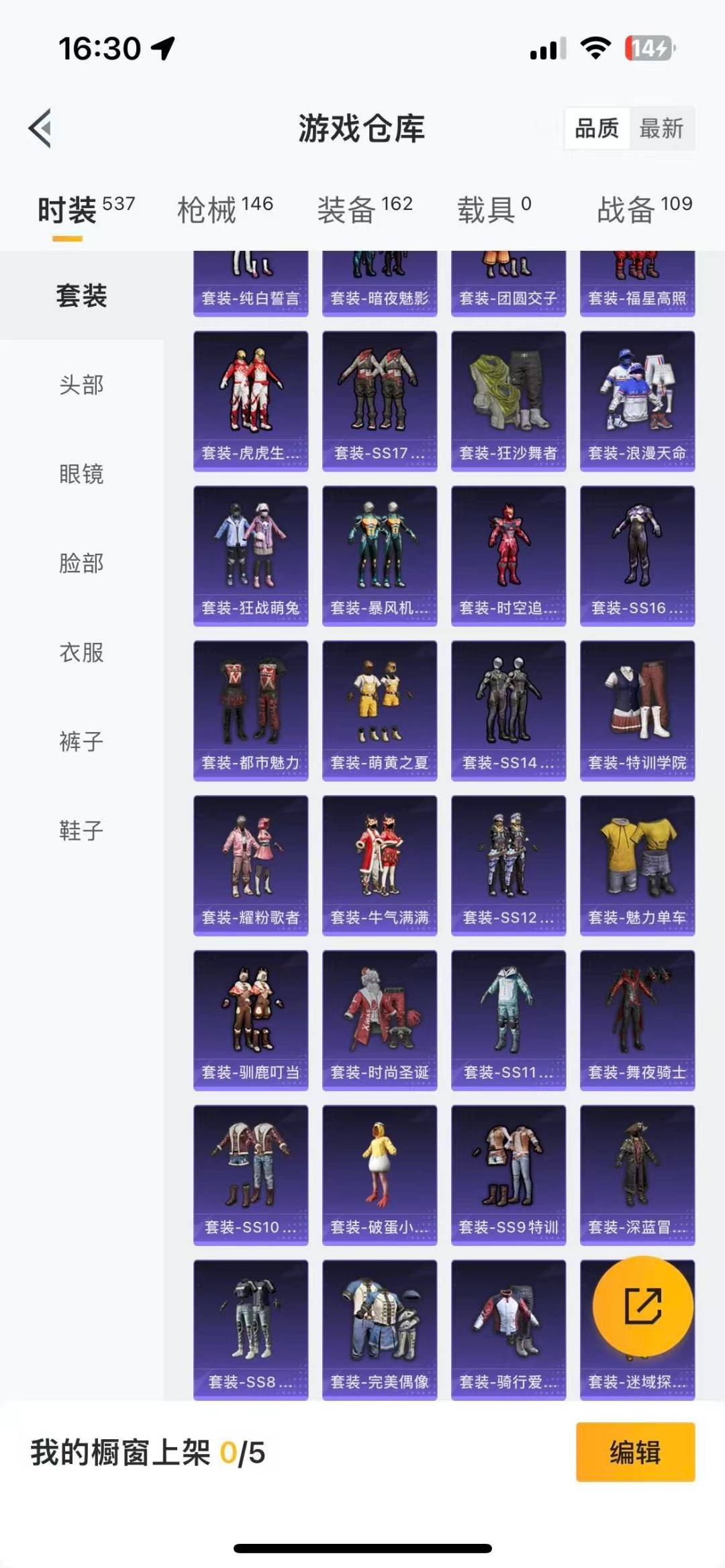 HPQM3339086和平精英账号详情图8