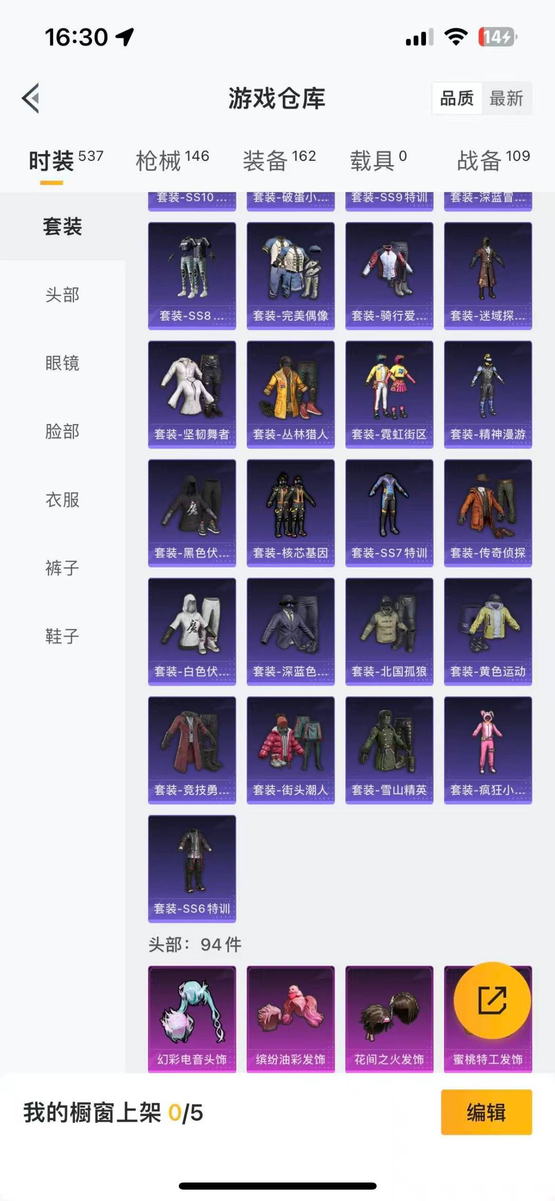 HPQM3339086和平精英账号详情图9