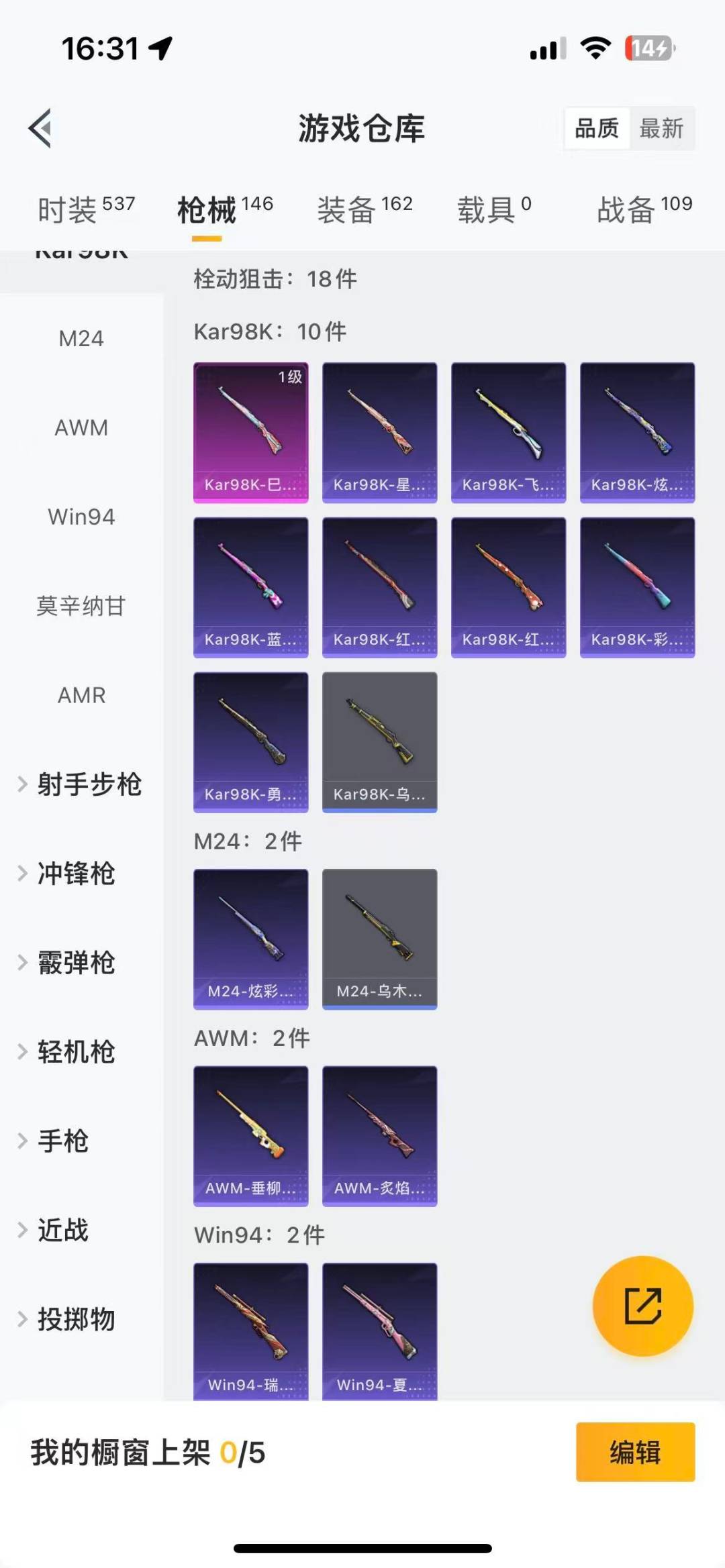 HPQM3339086和平精英账号详情图13