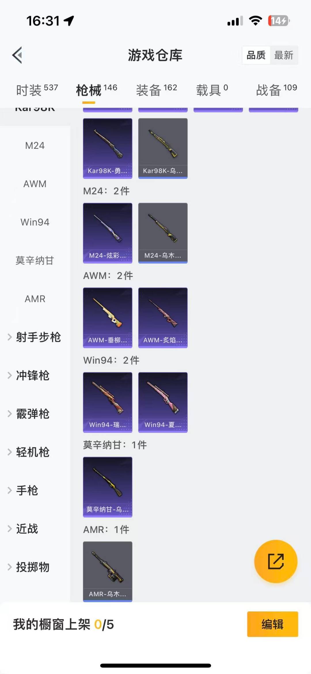 HPQM3339086和平精英账号详情图14