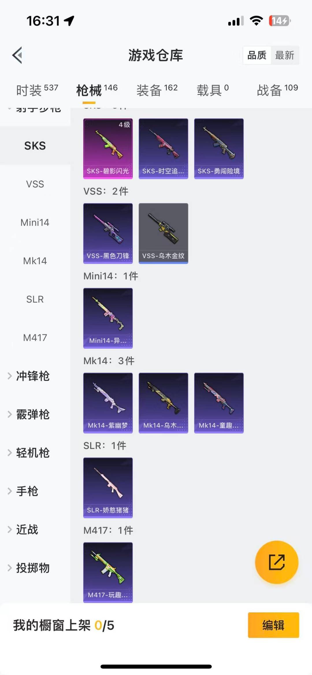 HPQM3339086和平精英账号详情图16