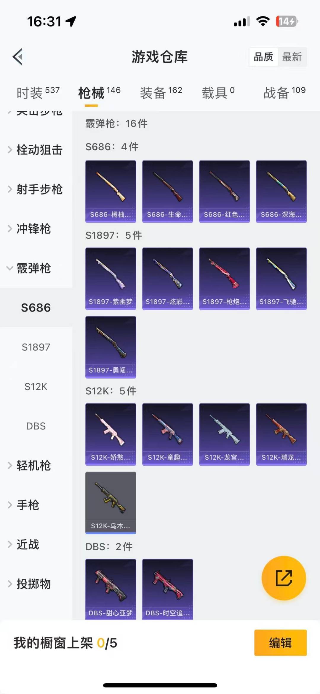 HPQM3339086和平精英账号详情图19