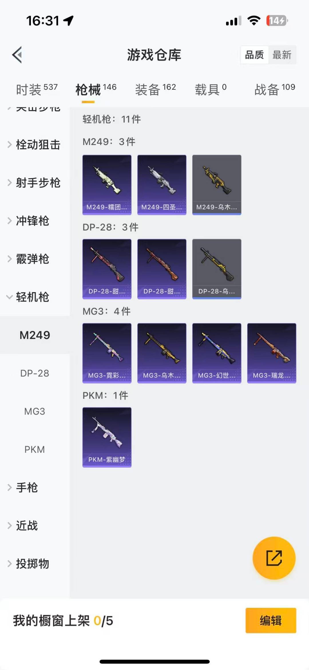 HPQM3339086和平精英账号详情图20