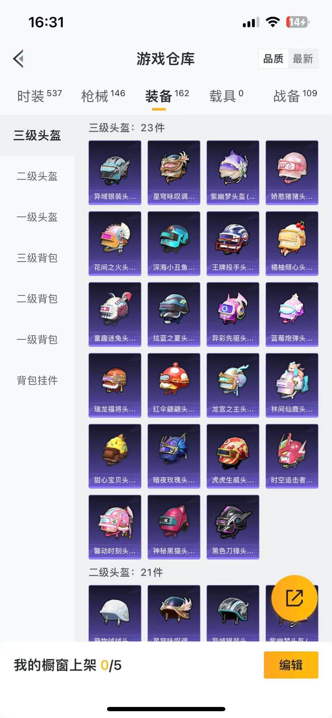 HPQM3339086和平精英账号详情图21