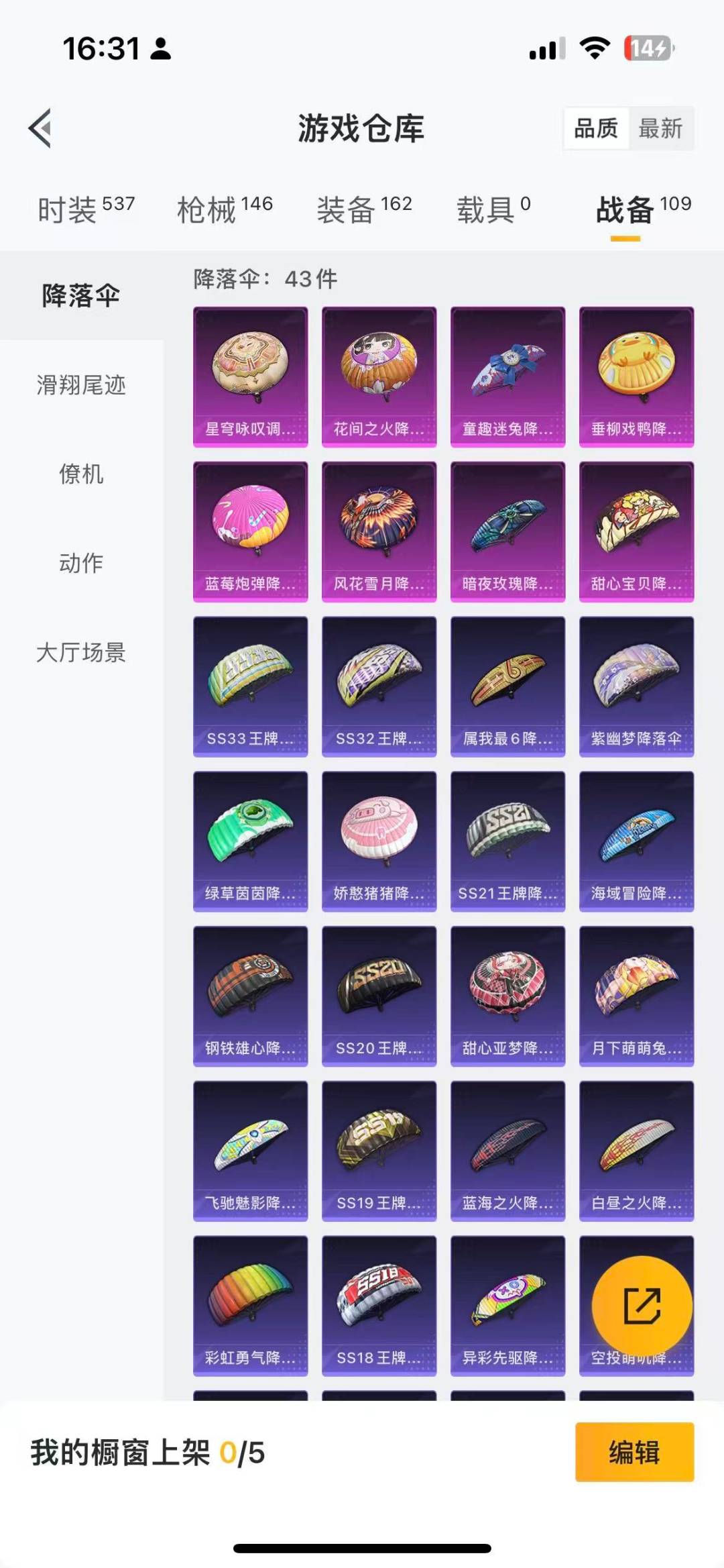 HPQM3339086和平精英账号详情图23