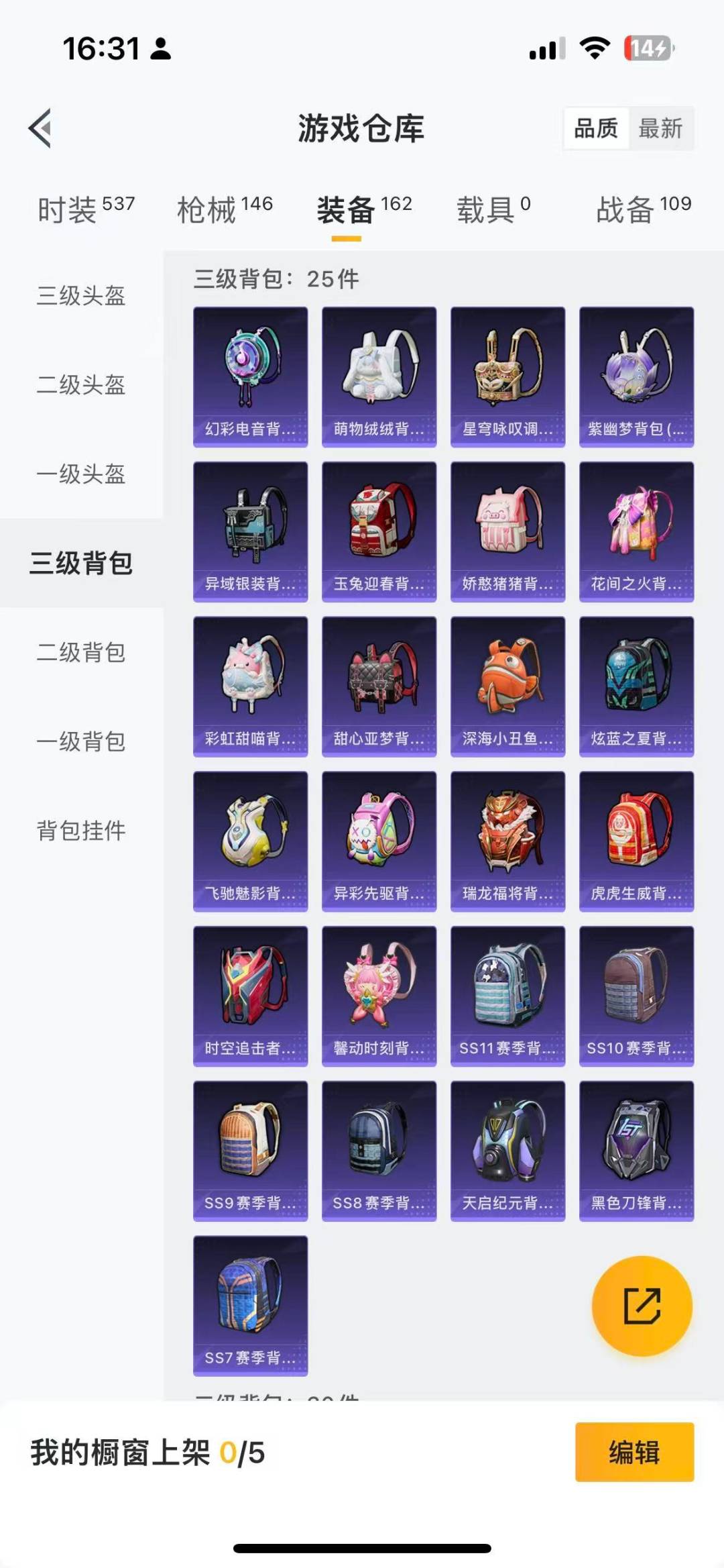HPQM3339086和平精英账号详情图22