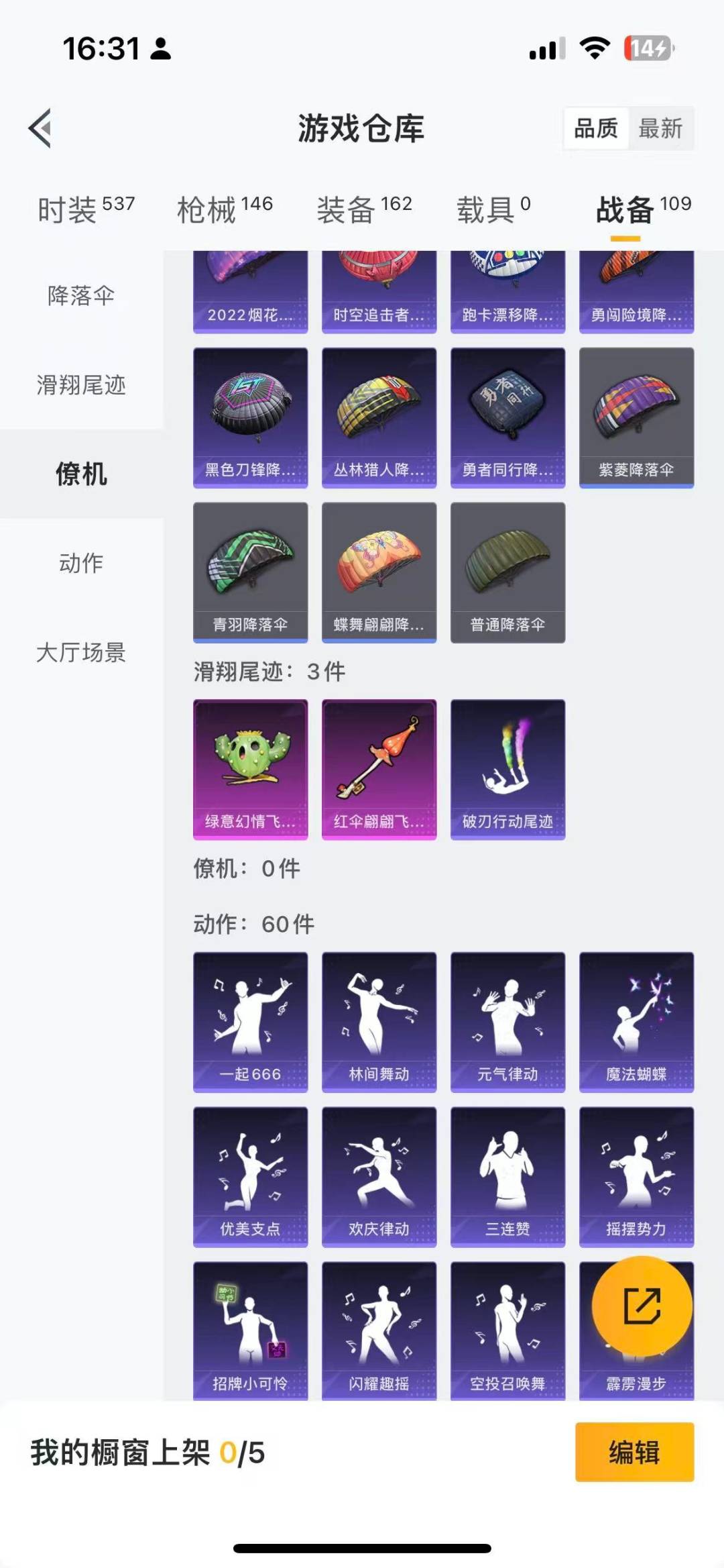 HPQM3339086和平精英账号详情图24