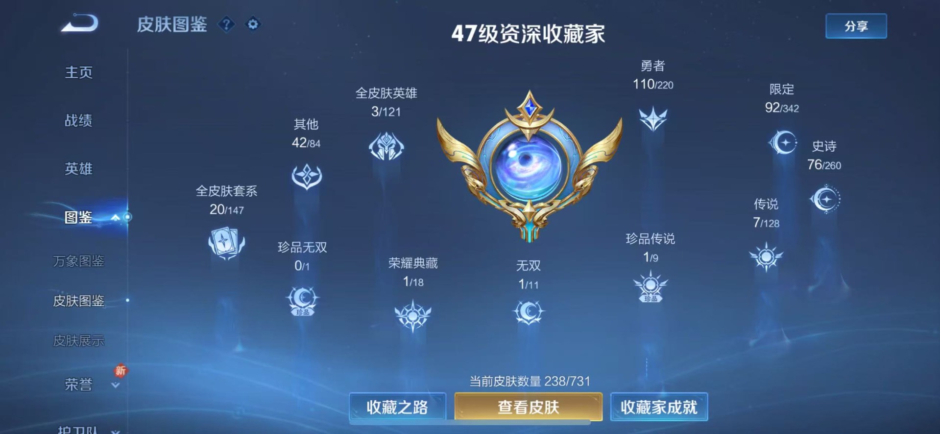 WZQM3294962王者荣耀账号详情图4