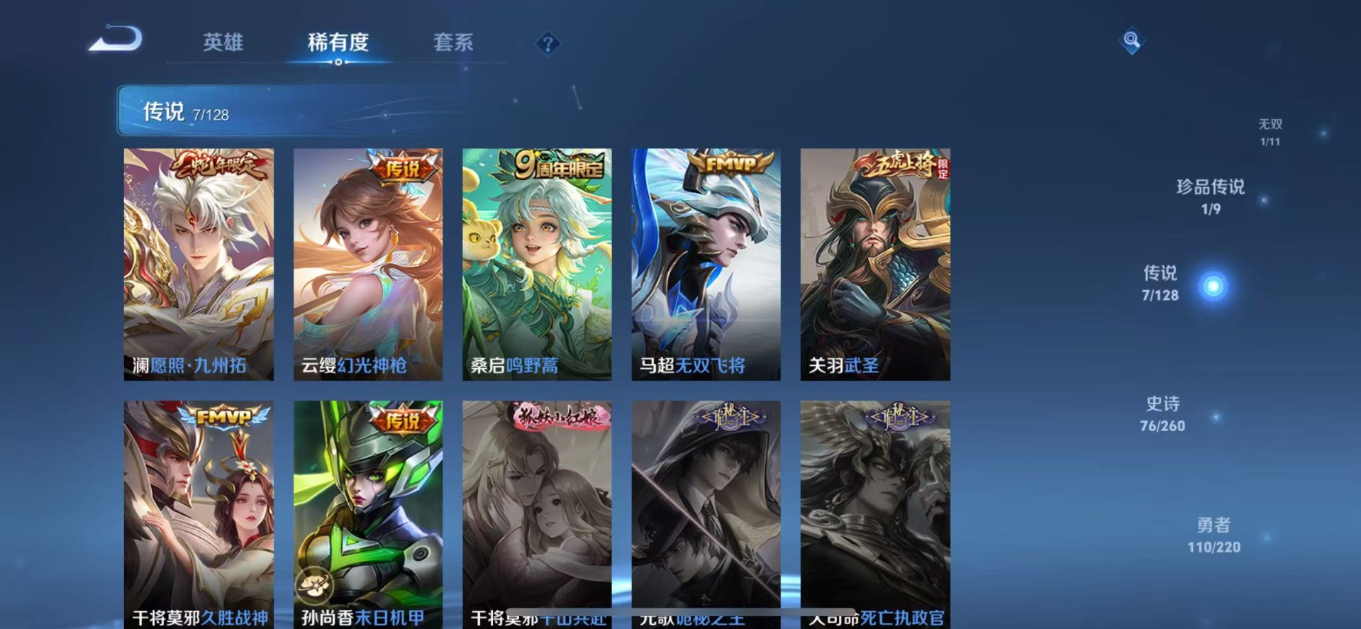 WZQM3294962王者荣耀账号详情图5