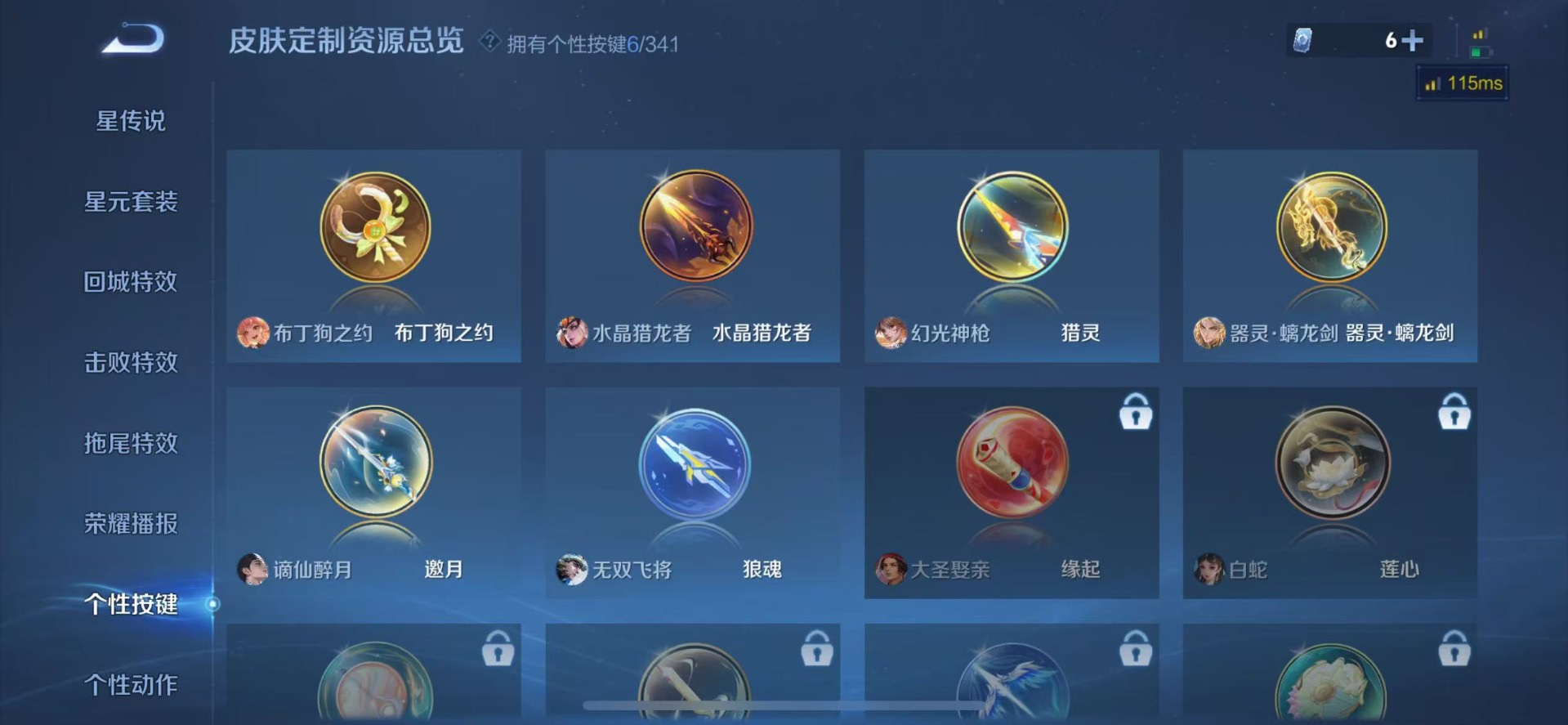 WZQM3294962王者荣耀账号详情图10