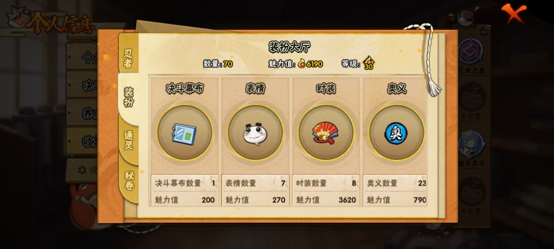 HYQM326212火影忍者账号详情图9
