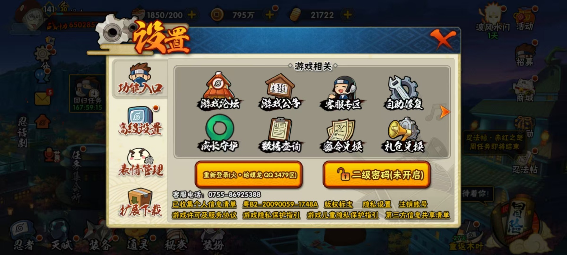HYQM326212火影忍者账号详情图15