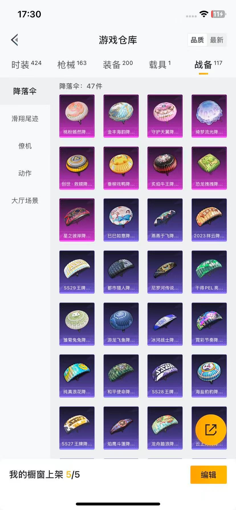 HPQM3339091和平精英账号详情图3
