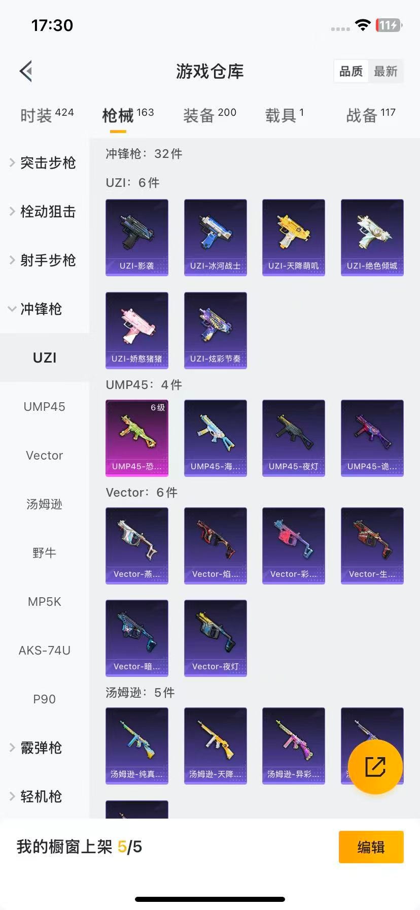 HPQM3339091和平精英账号详情图5