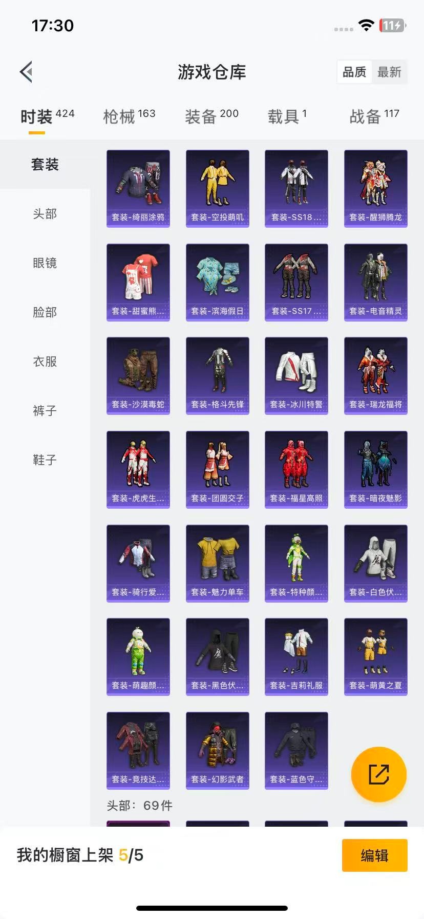 HPQM3339091和平精英账号详情图15