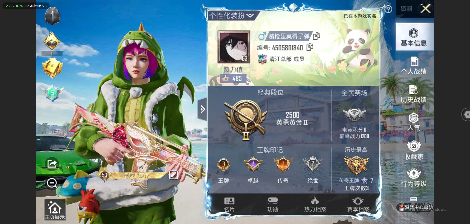 HPQM3339091和平精英账号详情图19