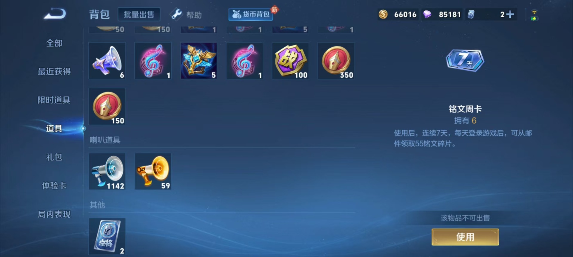 WZQM3294966王者荣耀账号详情图3