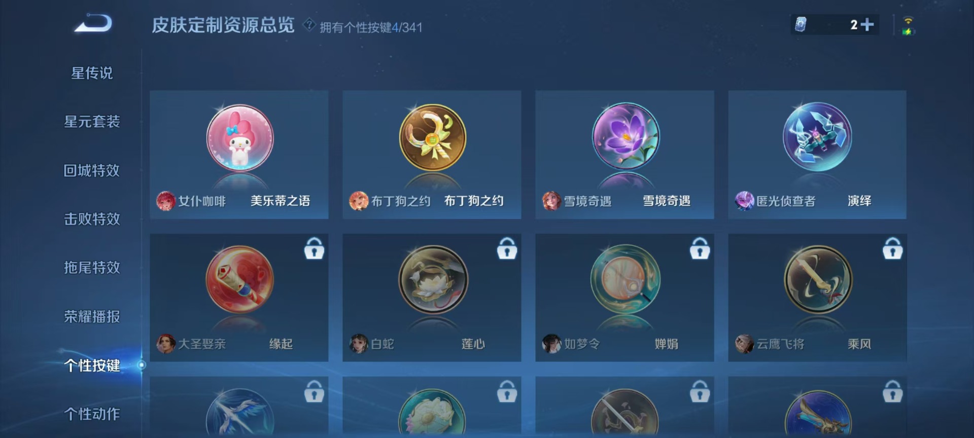 WZQM3294966王者荣耀账号详情图5