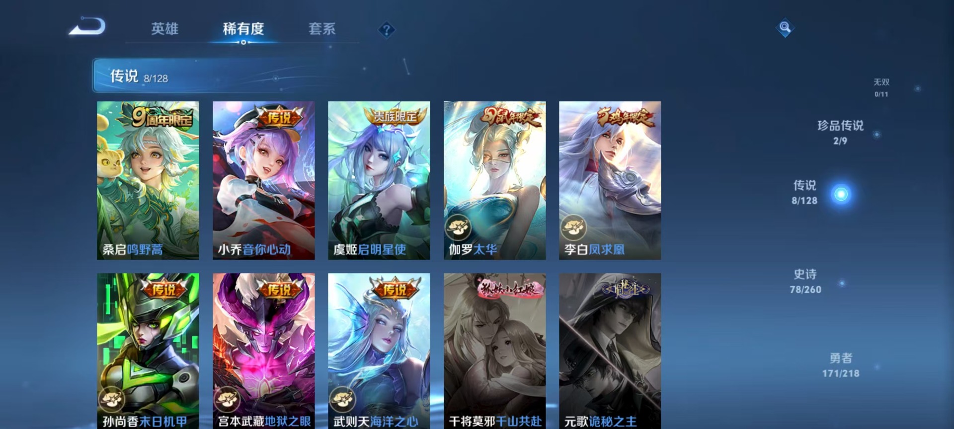 WZQM3294966王者荣耀账号详情图8