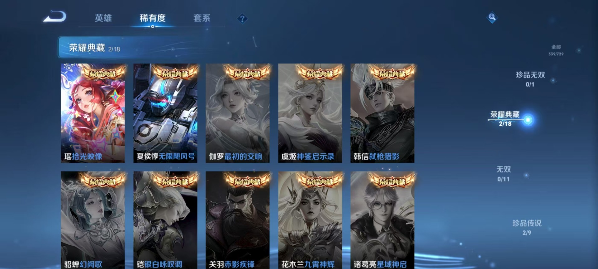 WZQM3294966王者荣耀账号详情图10