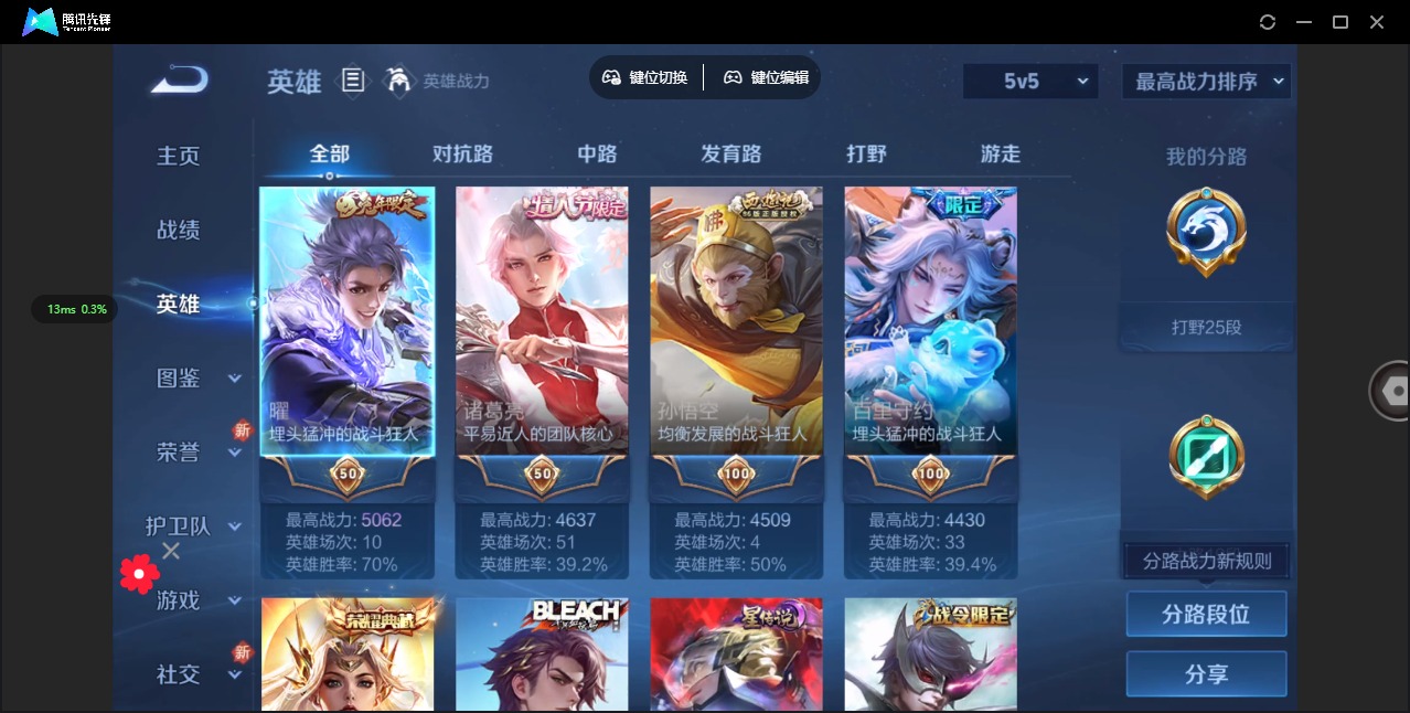 WZQM3294967王者荣耀账号详情图3 WZQM3294967王者荣耀账号详情图3