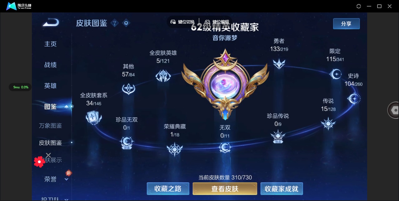 WZQM3294967王者荣耀账号详情图4 WZQM3294967王者荣耀账号详情图4
