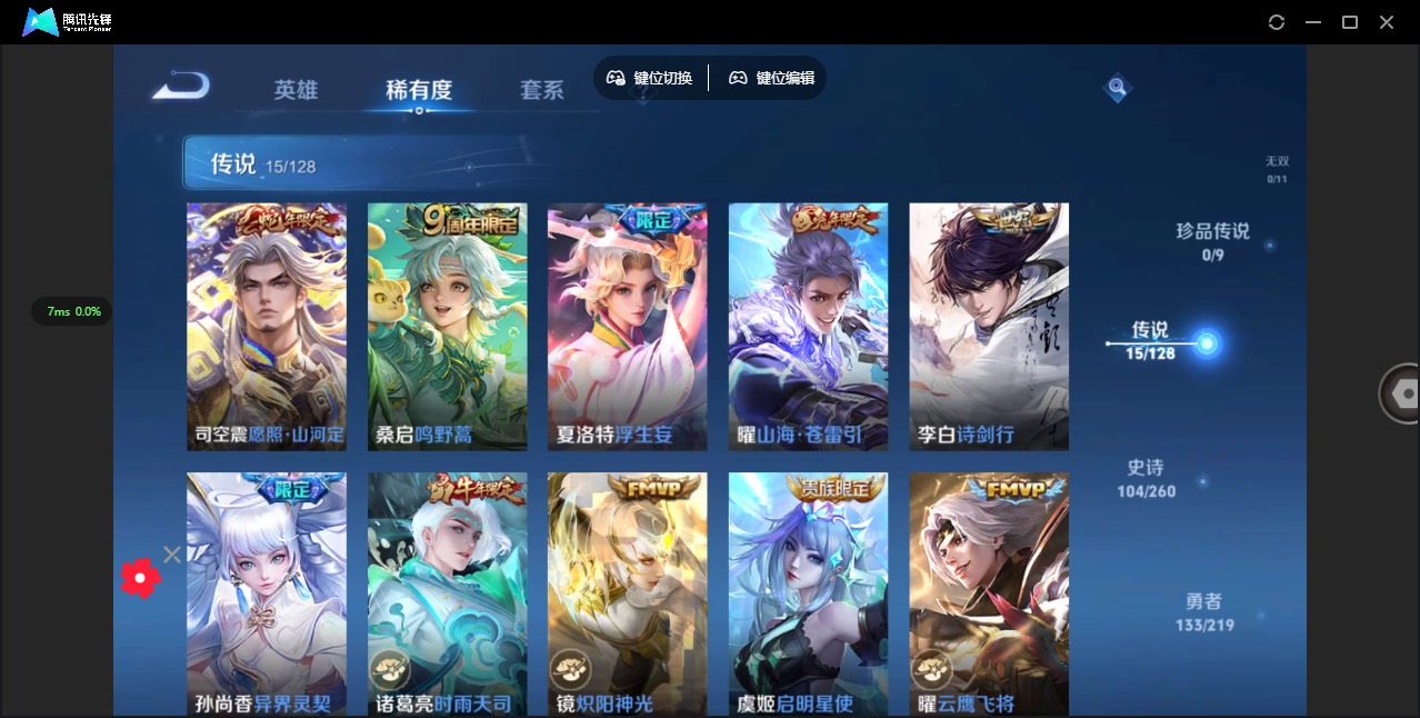 WZQM3294967王者荣耀账号详情图5 WZQM3294967王者荣耀账号详情图5
