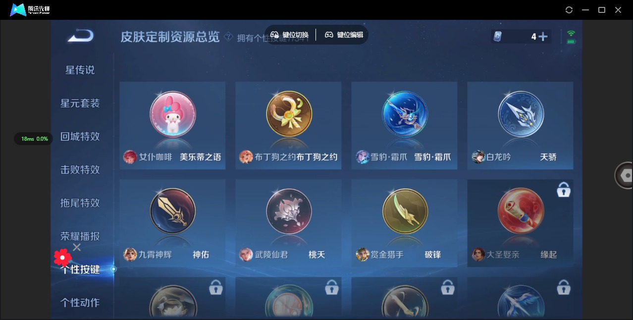 WZQM3294967王者荣耀账号详情图9 WZQM3294967王者荣耀账号详情图9
