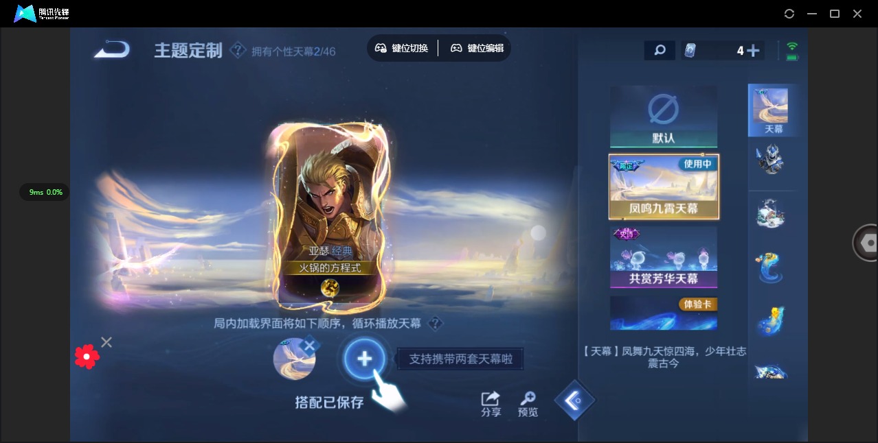 WZQM3294967王者荣耀账号详情图10 WZQM3294967王者荣耀账号详情图10