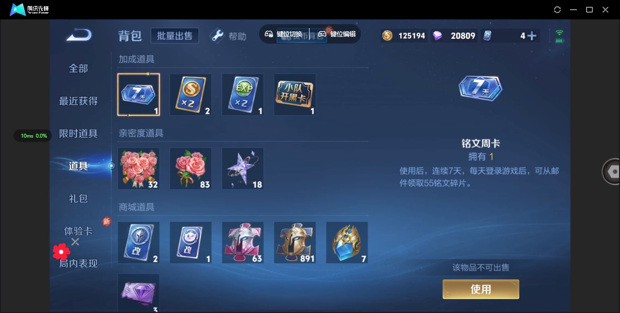 WZQM3294967王者荣耀账号详情图12 WZQM3294967王者荣耀账号详情图12