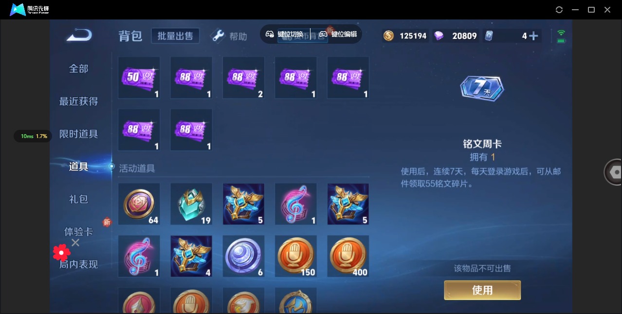 WZQM3294967王者荣耀账号详情图13 WZQM3294967王者荣耀账号详情图13