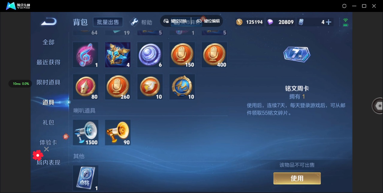 WZQM3294967王者荣耀账号详情图14 WZQM3294967王者荣耀账号详情图14