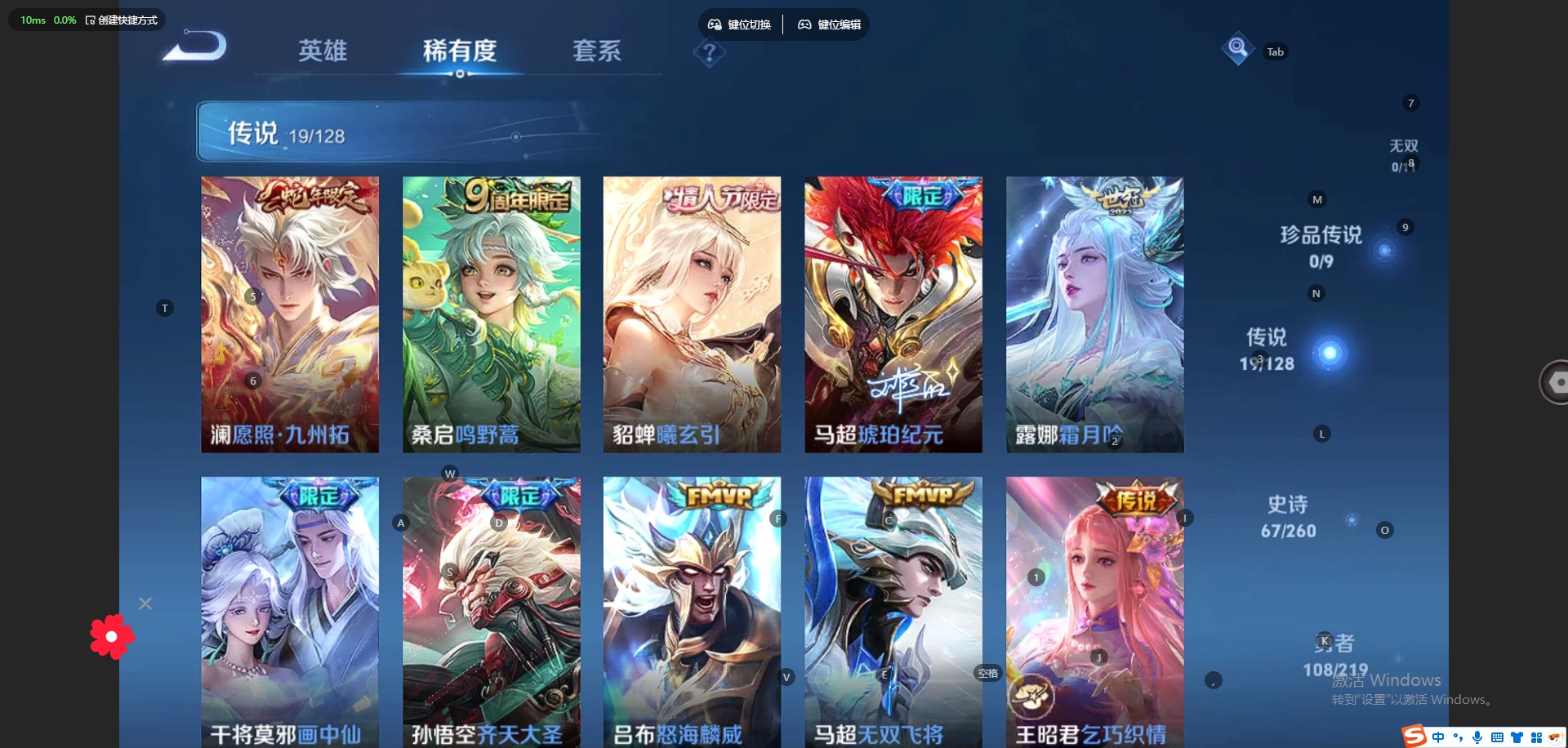 WZQM3294968王者荣耀账号详情图4