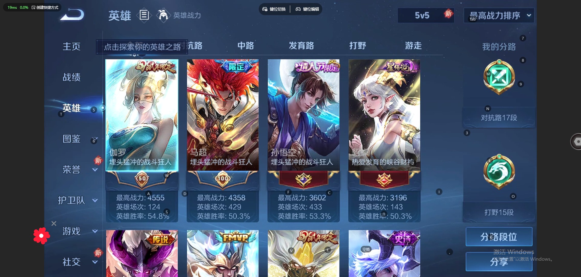 WZQM3294968王者荣耀账号详情图7