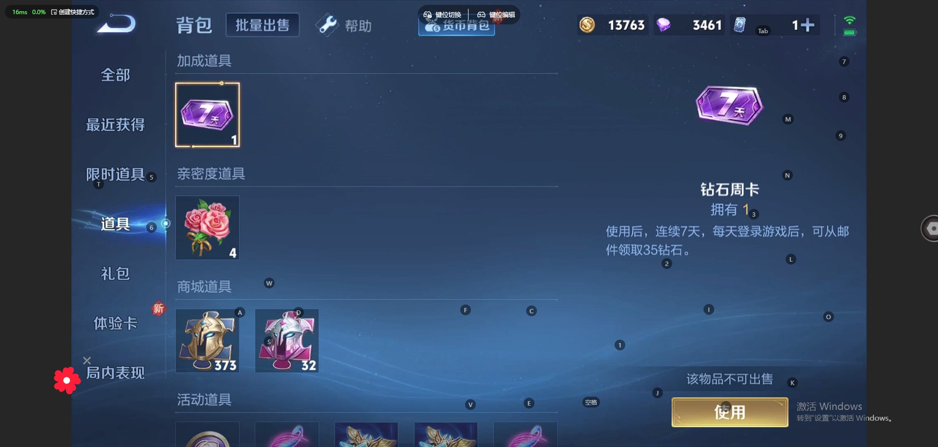 WZQM3294968王者荣耀账号详情图6