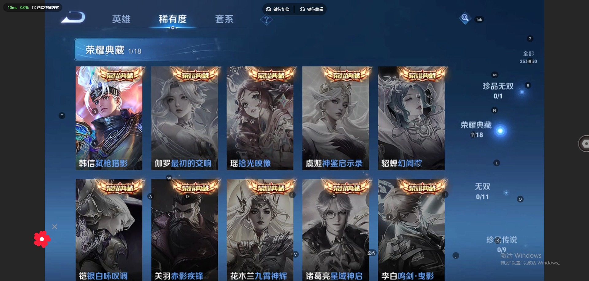 WZQM3294968王者荣耀账号详情图9