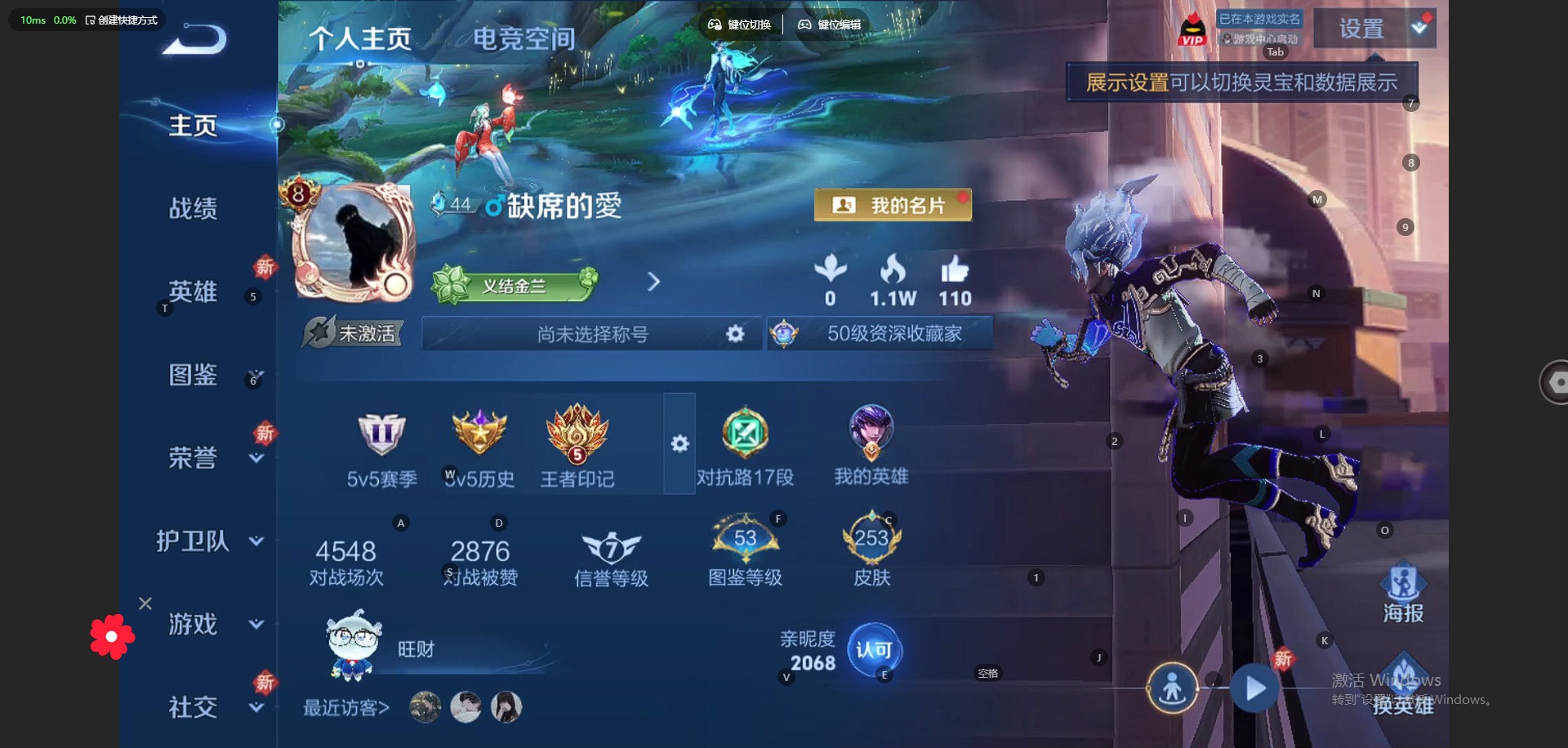 WZQM3294968王者荣耀账号详情图11