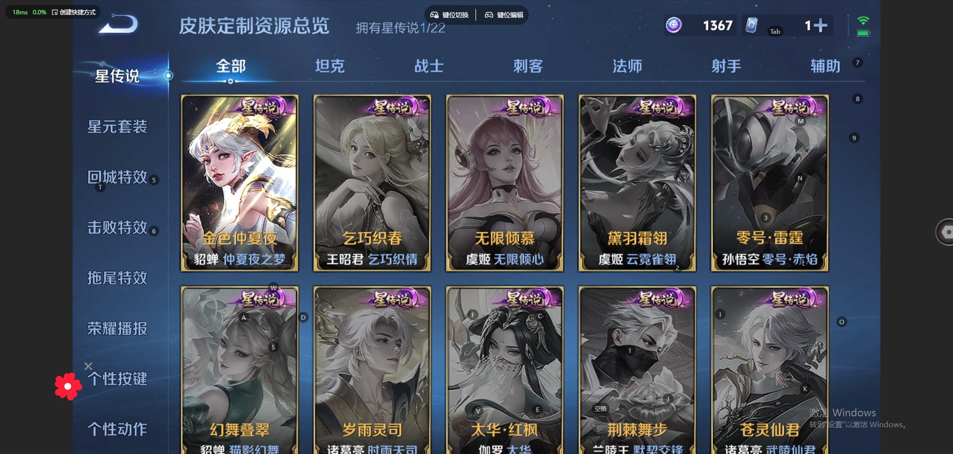 WZQM3294968王者荣耀账号详情图12