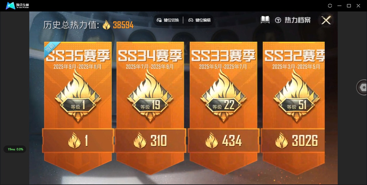 HPQM3339092和平精英账号详情图4