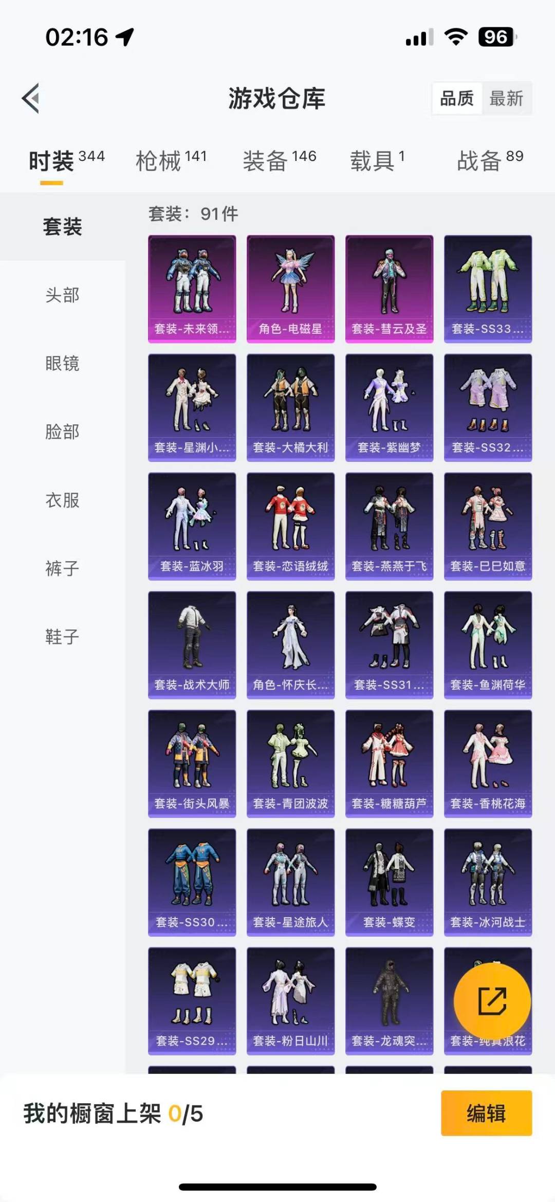 HPQM3339092和平精英账号详情图5
