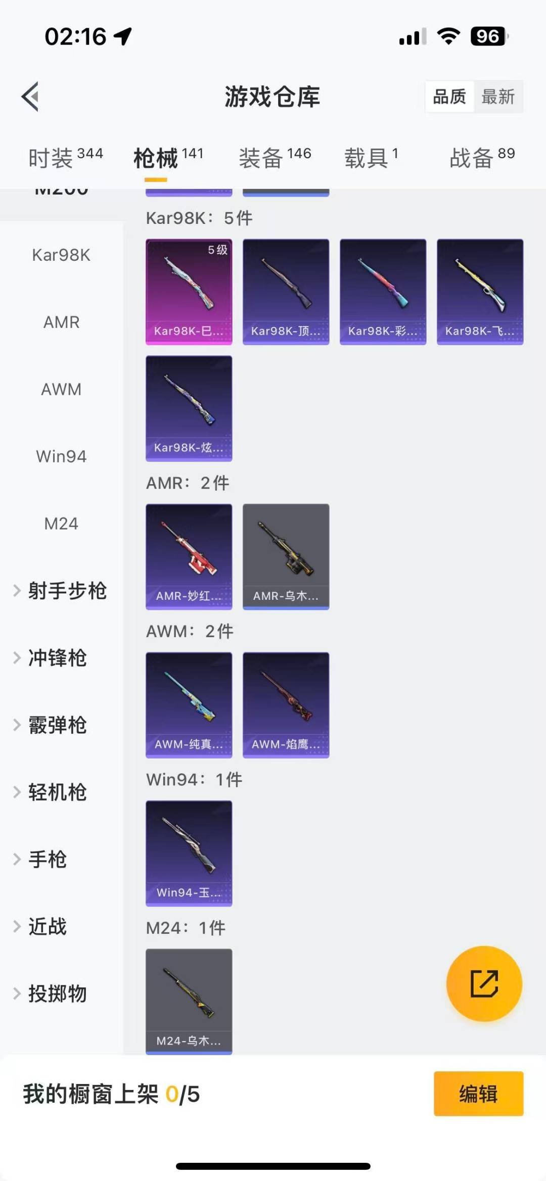 HPQM3339092和平精英账号详情图13